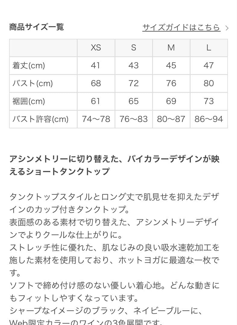 【SUKALA】バイカラーショートタンクトップ　L ブラック＆ホワイト