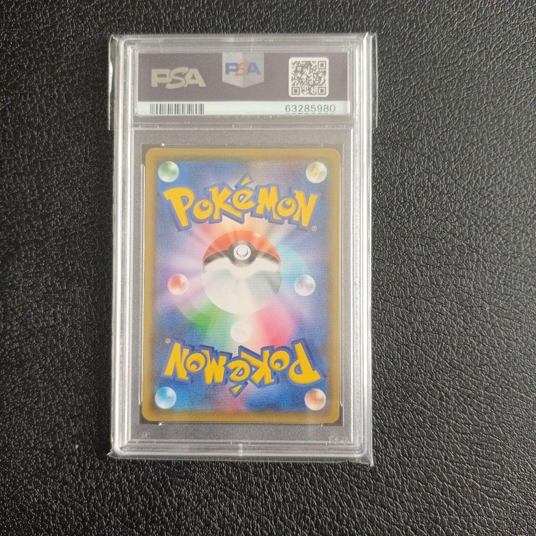 カナザワのピカチュウPSA10