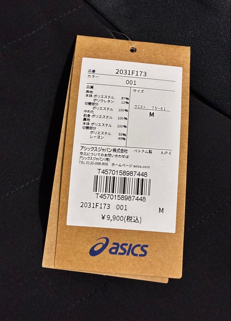 【新品未使用】ASICS/ハイブリッド中綿フリースフーディーセットアップ/M