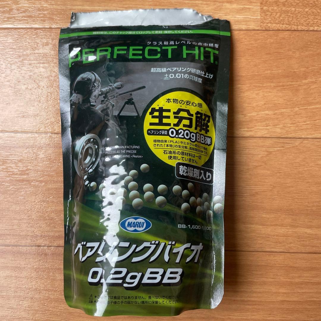 東京マルイSOCOM MK23　BBローダー　バイオBB弾セット　ガスガンセット