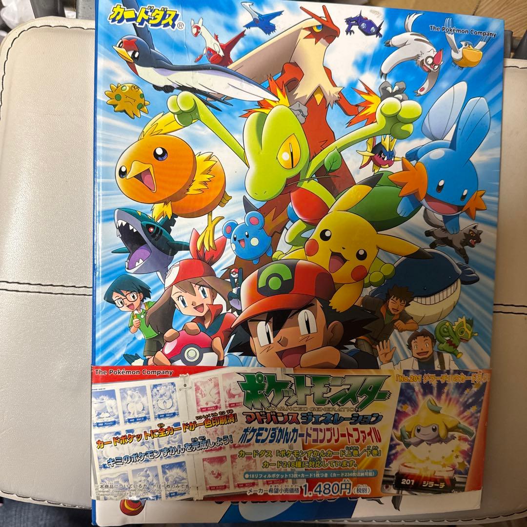 ポケモンカードファイル