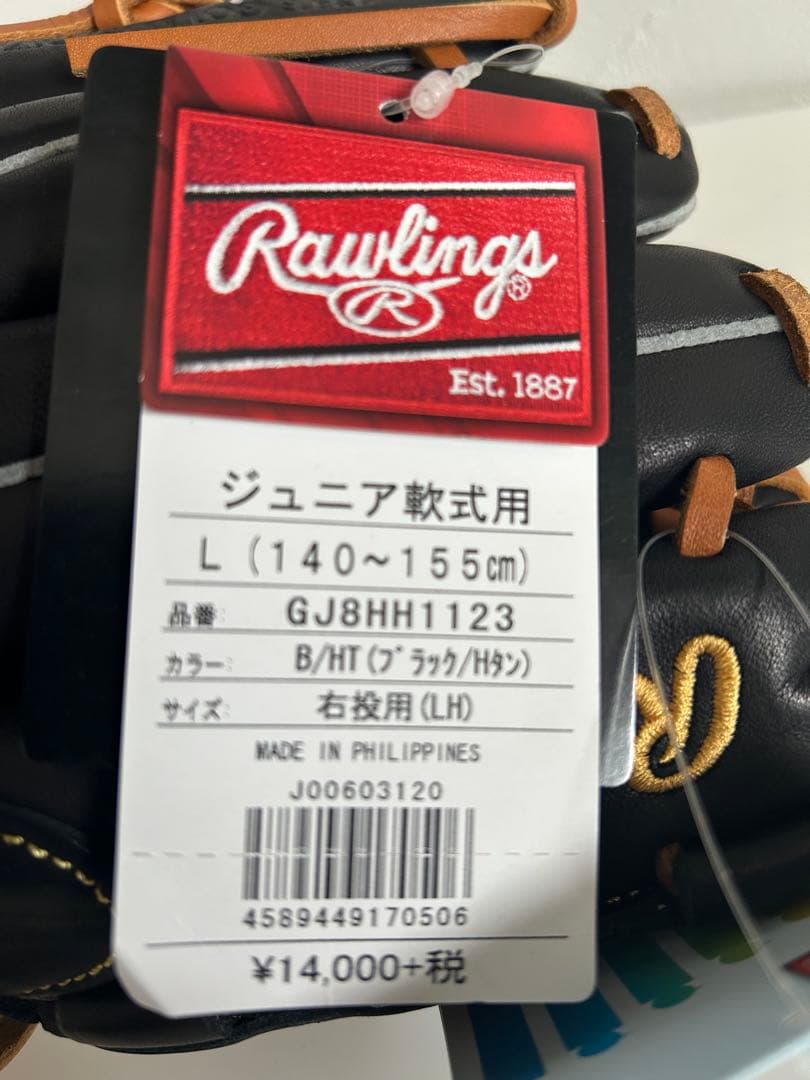 [新品未使用]ローリングスジュニア軟式用Lグローブ