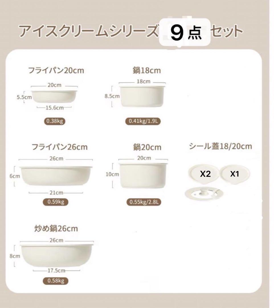 2583 カローテ フライパン 9点セット IH·ガス火対応 鍋セット 蓋付き