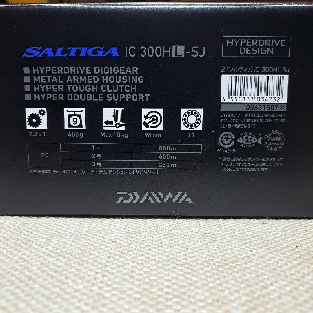 ダイワSALTIGAソルティガIC300HL-SJ