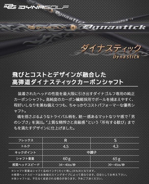 大人気! ドクロが輝くワル専用! 実質高反発の激飛び適合! ダイナゴルフ 悪童