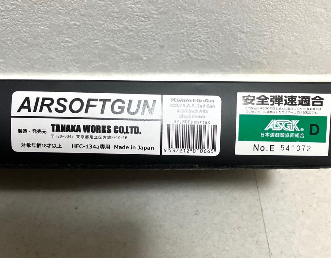 【タナカ】ペガサス2 COLT S.A.A. 2nd Generation