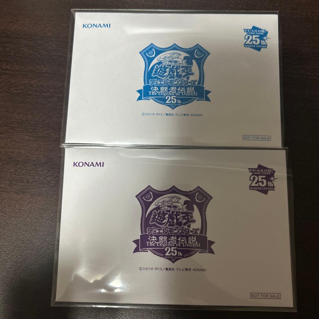 遊戯王 決闘者伝説25th 東京ドーム 入場特典　2枚セット　封筒付