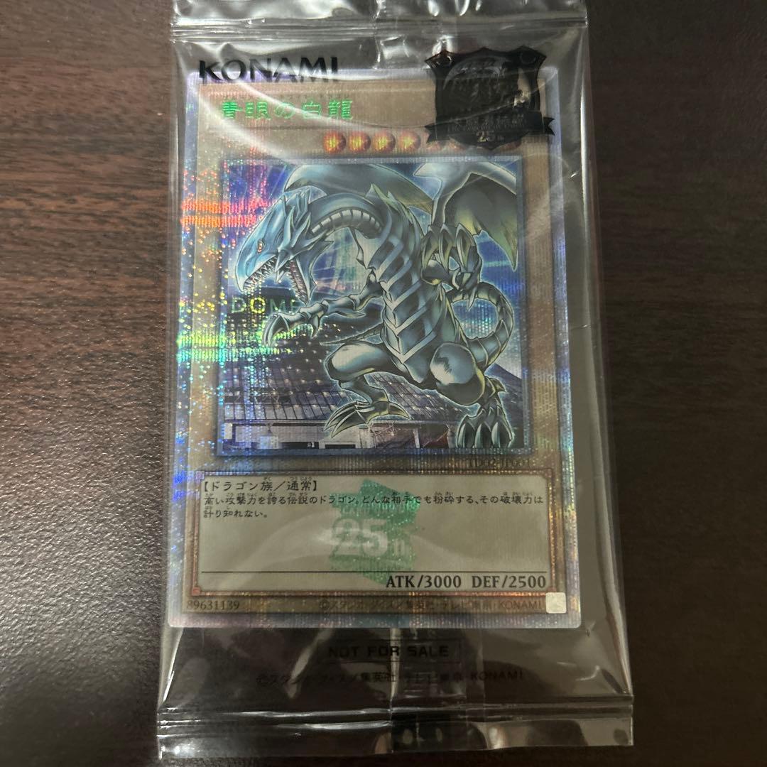 遊戯王 決闘者伝説25th 東京ドーム 入場特典　2枚セット　封筒付