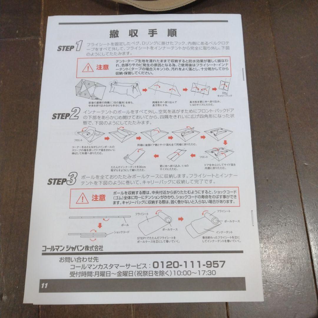 未使用品→コールマン テント BCクロスドーム 270