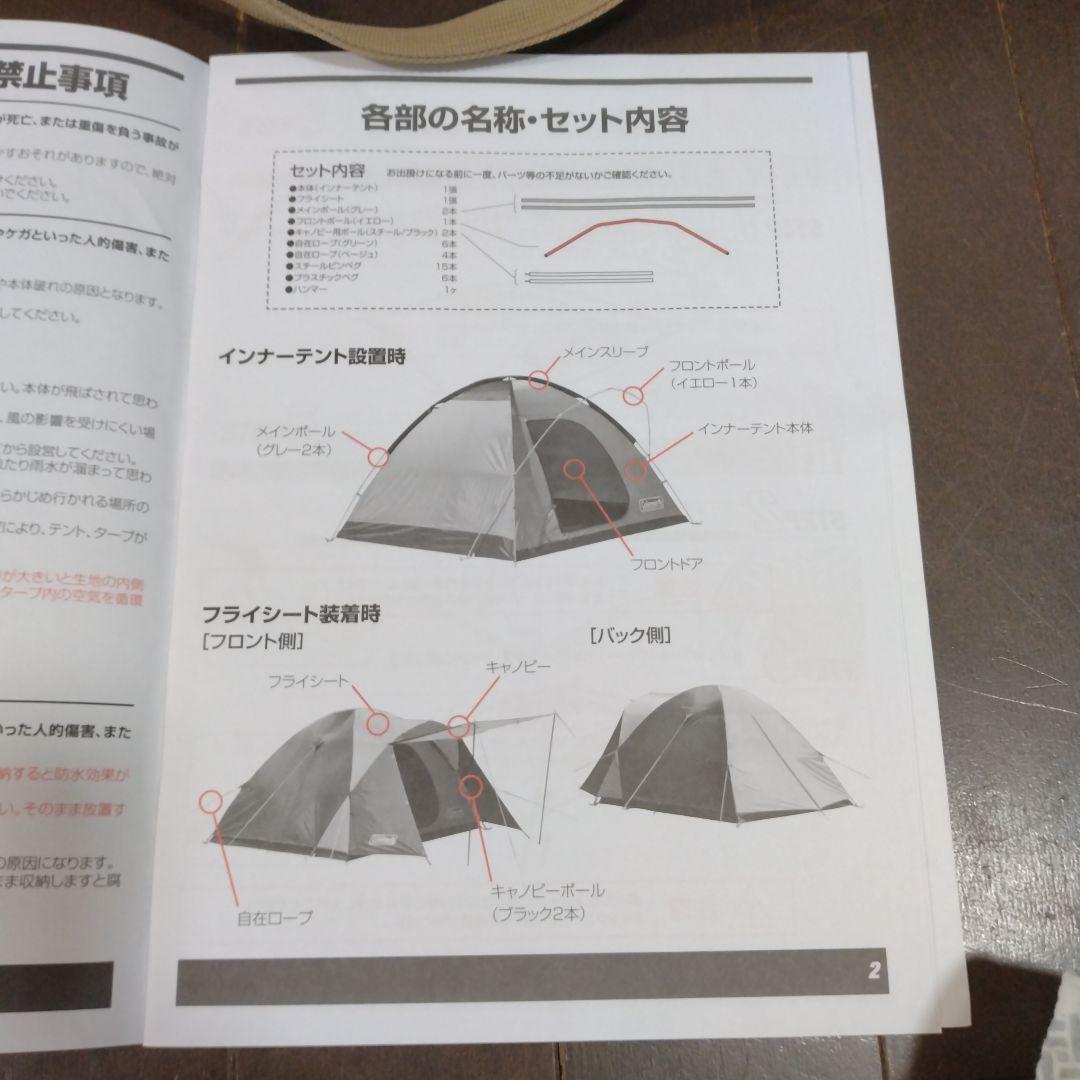 未使用品→コールマン テント BCクロスドーム 270