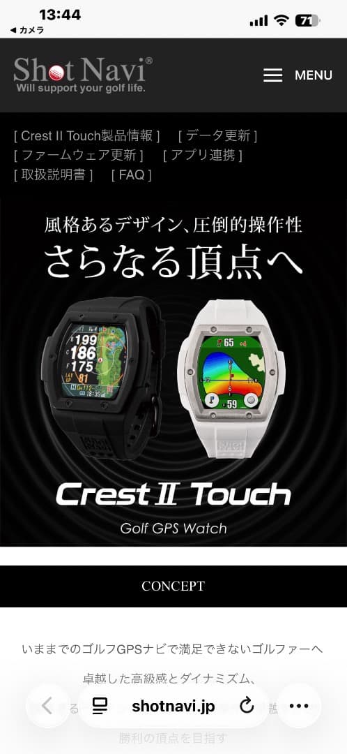 Shot Navi Crest II Touch GPSウォッチ