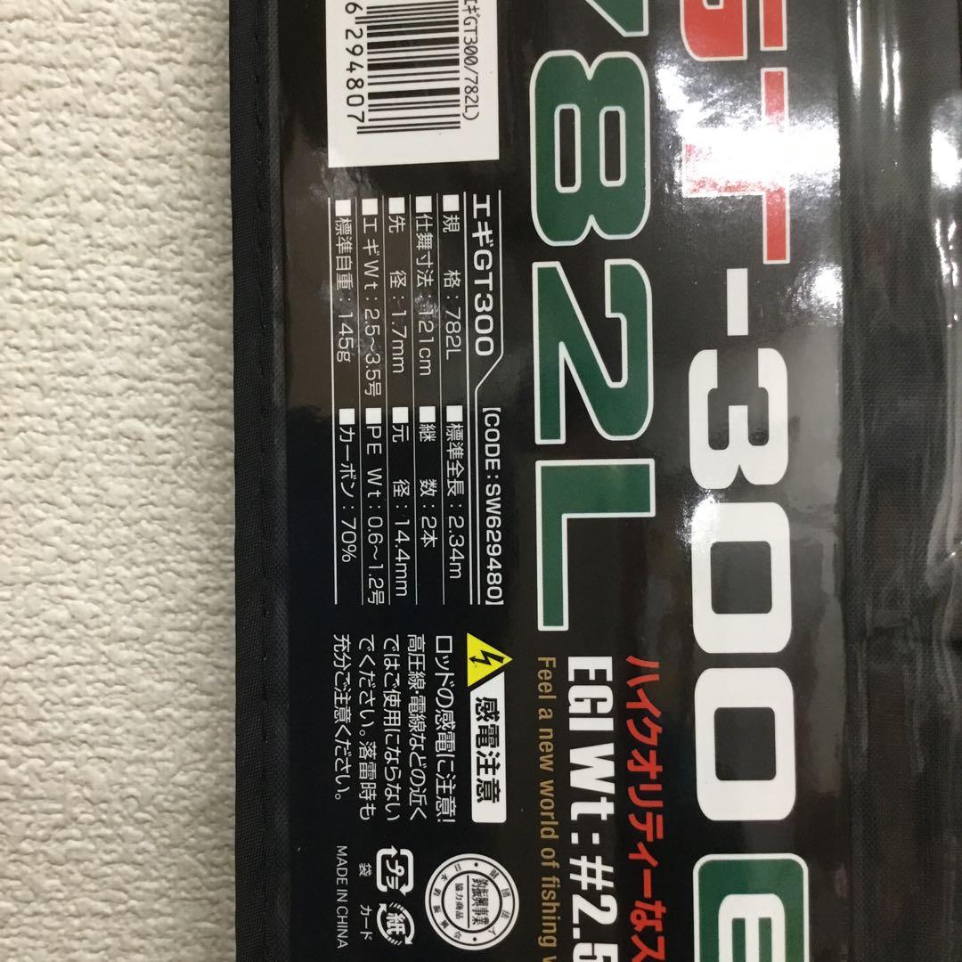 OGK エギGT-300 782L 、802L各1本(2本セット)