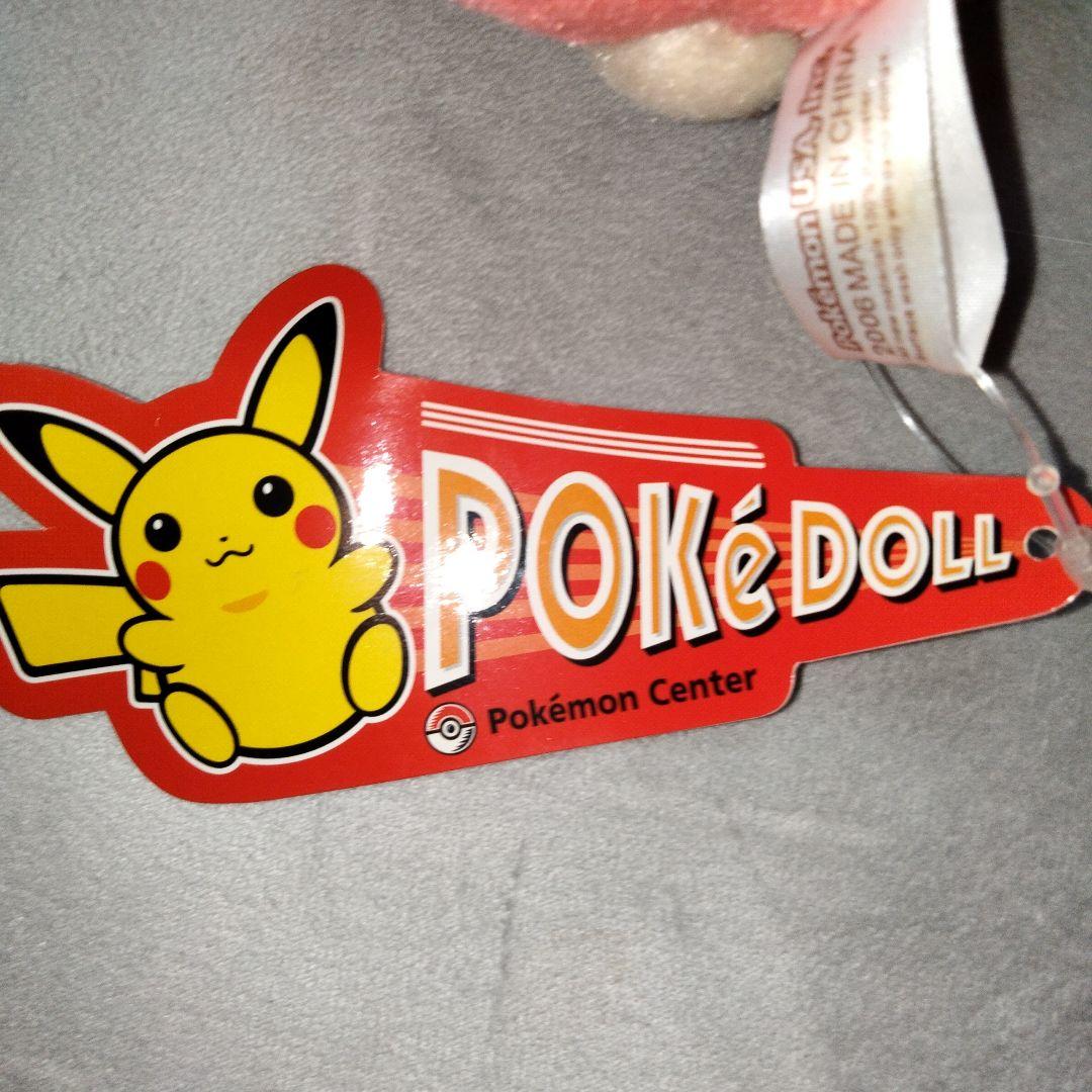 パッチールドール ポケモンセンター ポケドール pokedoll ぬいぐるみ