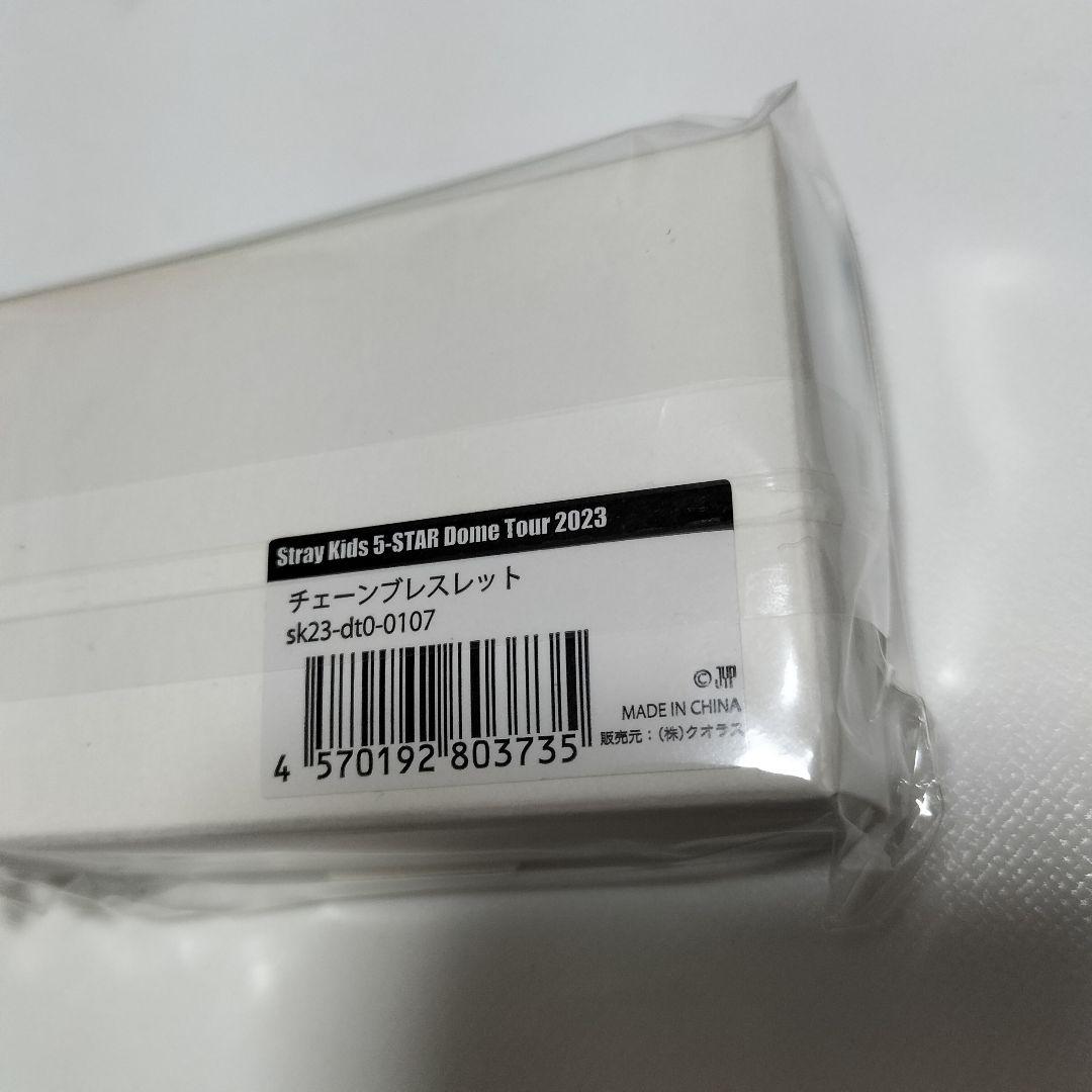 Stray Kids チェーンブレスレット バンチャン プロデュース　未開封品