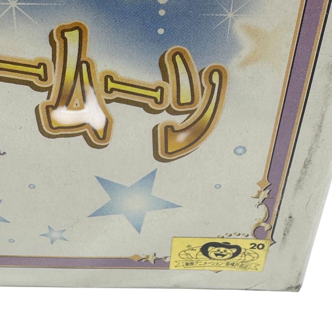 セーラームーン　エクセレントドール