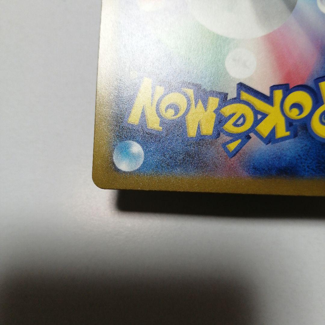 ポケモンカード　メガゲンガーex　sar　メガドリーム