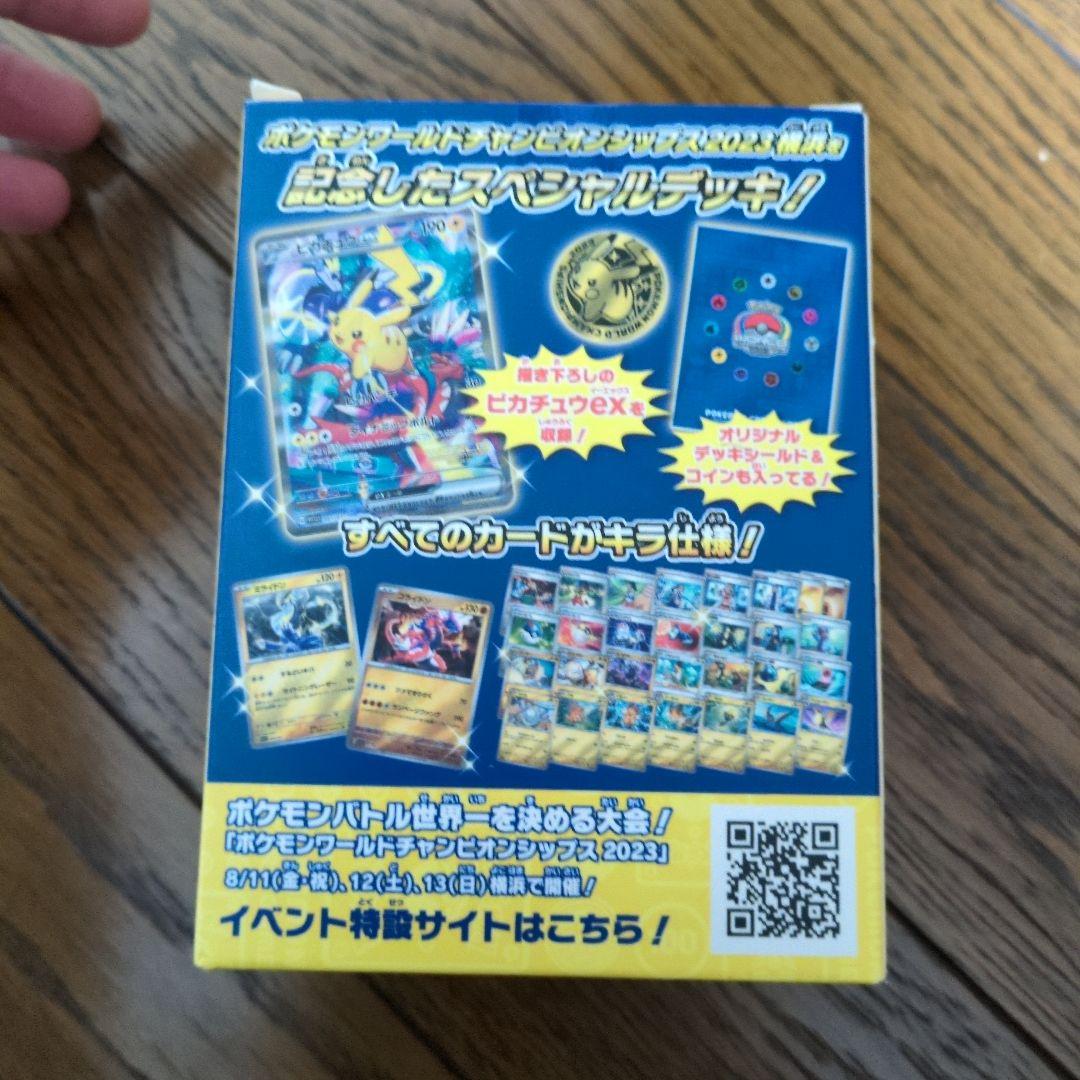 ポケカ2023横浜