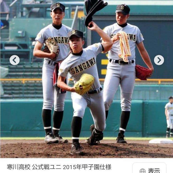 寒川高校　ユニフォーム　uriuri