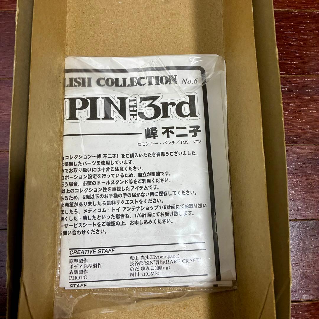 メディコム・トイ ルパン三世 峰不二子 フィギュア