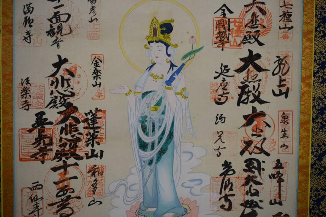 真作/播磨西国三十三箇所/三十三ヶ所霊場集印肉筆掛軸/布袋屋掛軸HE-787