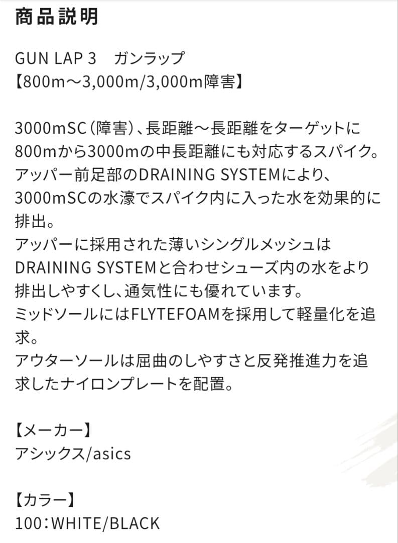 ASICS ガンラップ3 size23.5ｃｍ