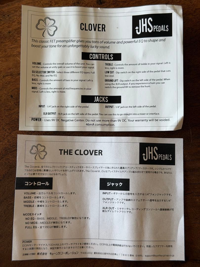JHS PEDALS The Clover ギターエフェクター