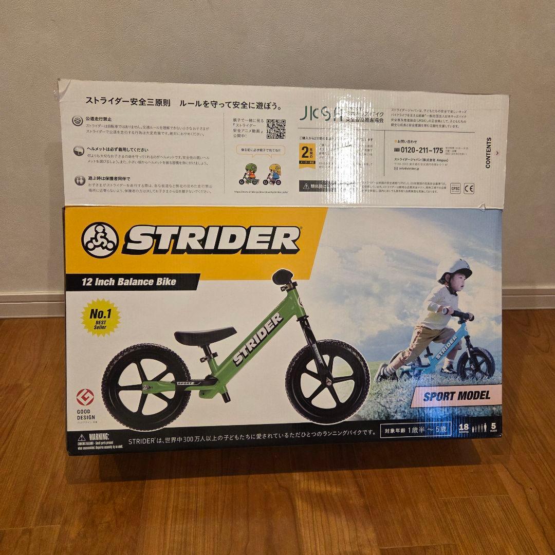 STRIDER グリーン スタンド付