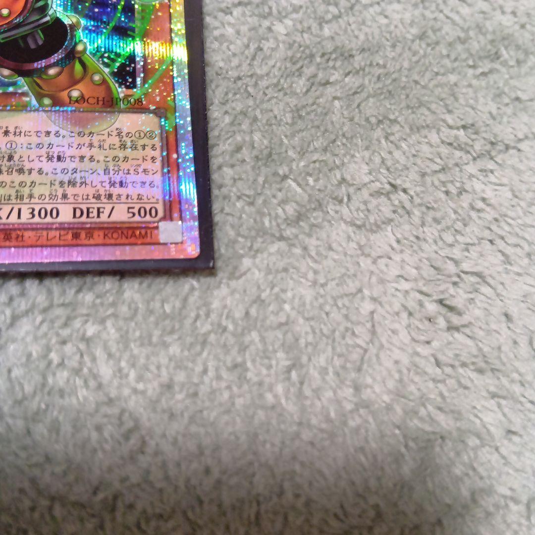 遊戯王　S：Pリトルナイト　スタージャンク・シンクロン2枚セット