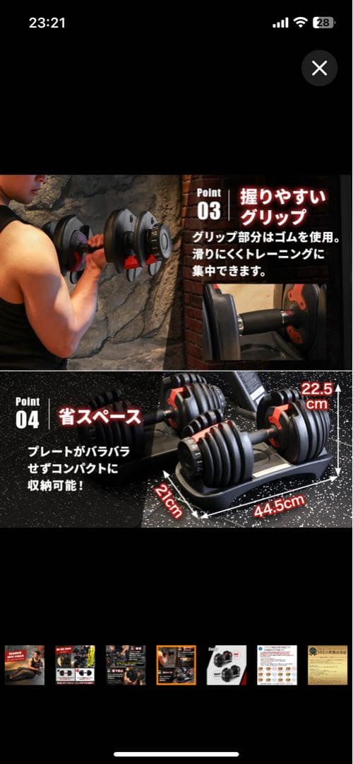 MRG　可変式　ダンベル　① さーると