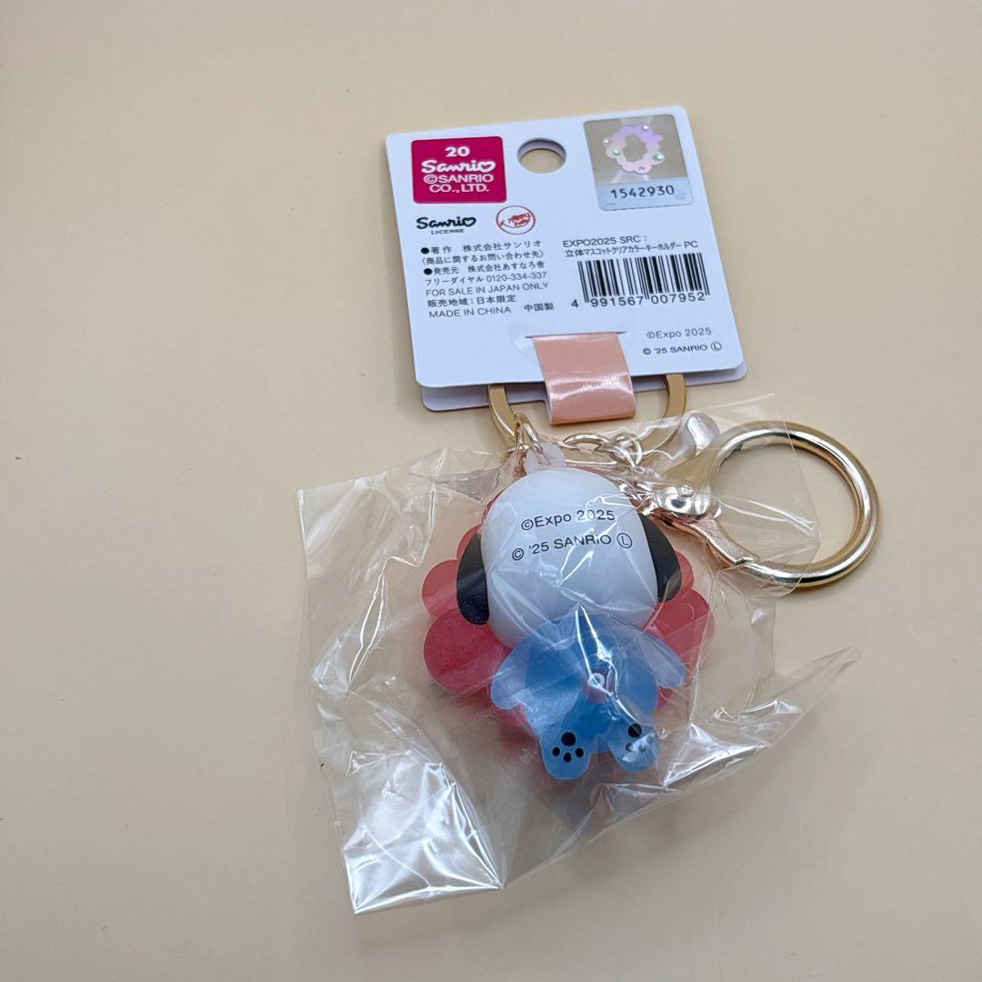 EXPO2025 サンリオ ミャクミャクキーホルダー　マスコット 4種