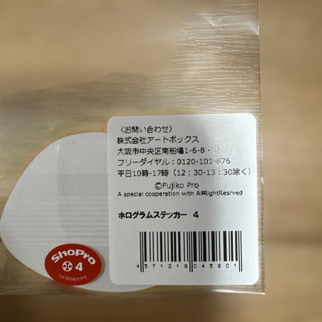 100%ドラえもん 東京　おにぎりぬいぐるみとシールセット　マグネット