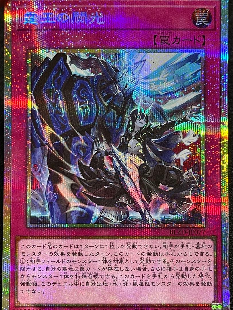 【状態A】霆王の閃光 ドミナススパーク　プリズマ　プリシク　BLZD 日版