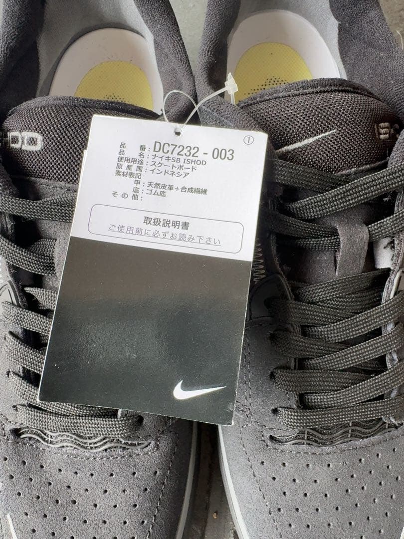 新品NIKE SB ISHOD DC7232-003 黒　27.5cm