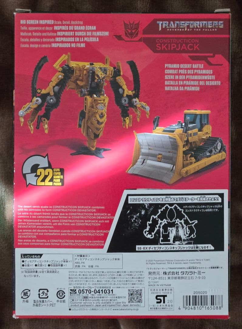 新品　スタジオシリーズ SS-EX スキップジャック　タカラトミーモール限定