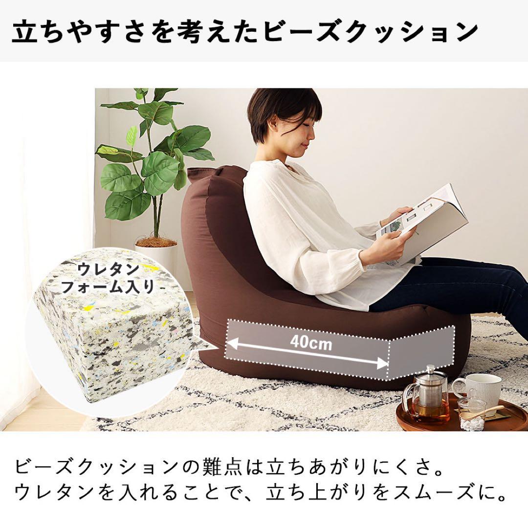 新品 ビーズソファ 単品 アイボリー ビーズクッション 1人掛け 座椅子 大きい