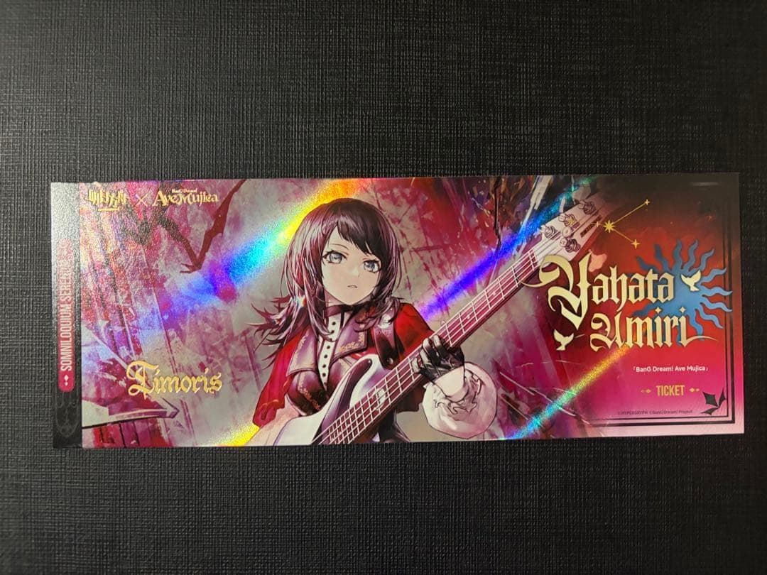 Ave Mujica ティモリス 八幡海鈴 グッズまとめ