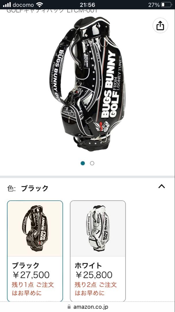 バッグスバニー　キャディバッグ