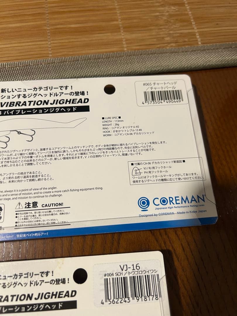 コアマンルアー&コアマンワーム