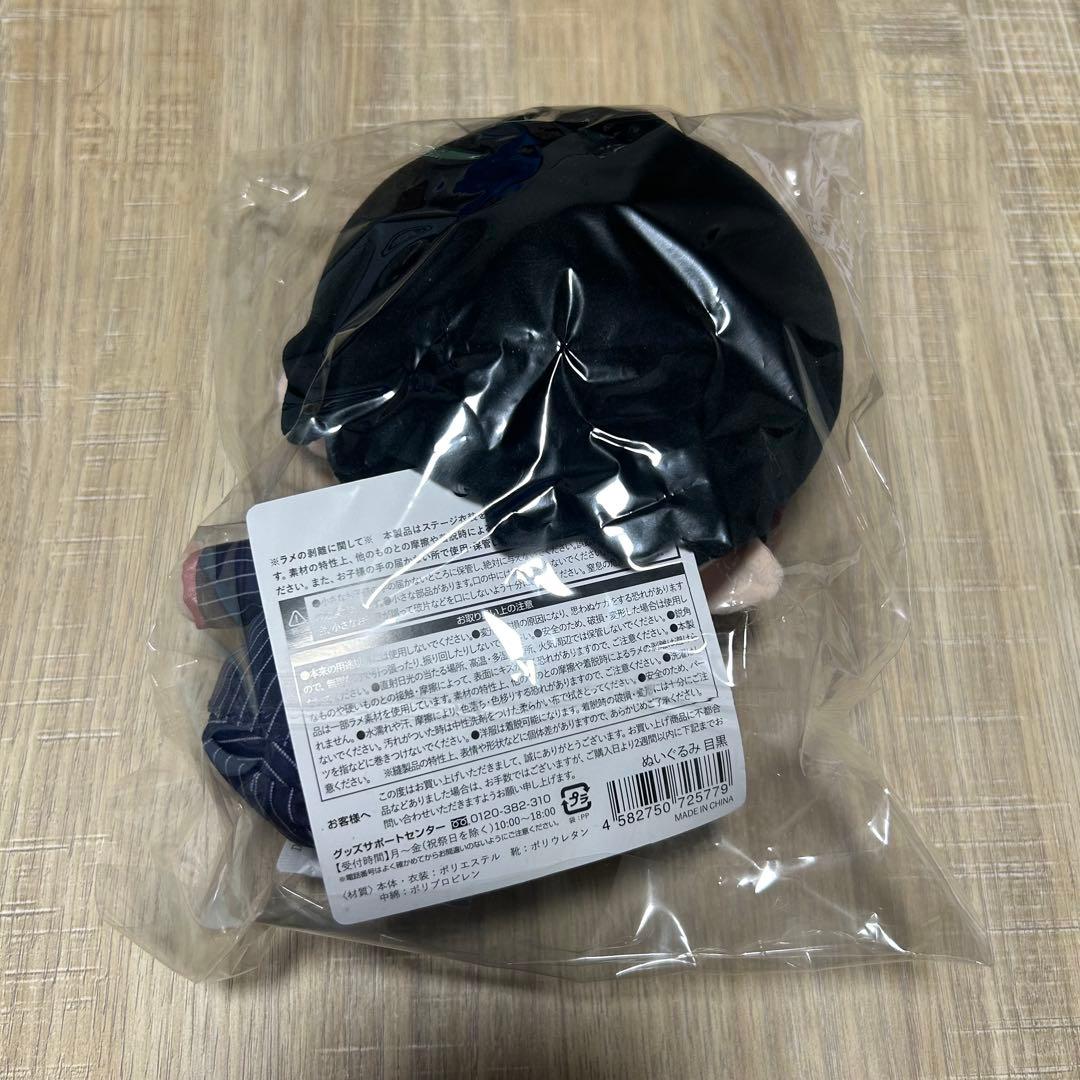 Man 目黒蓮　すのチルぶら下がらないシリーズ　BIGぬいぐるみ
