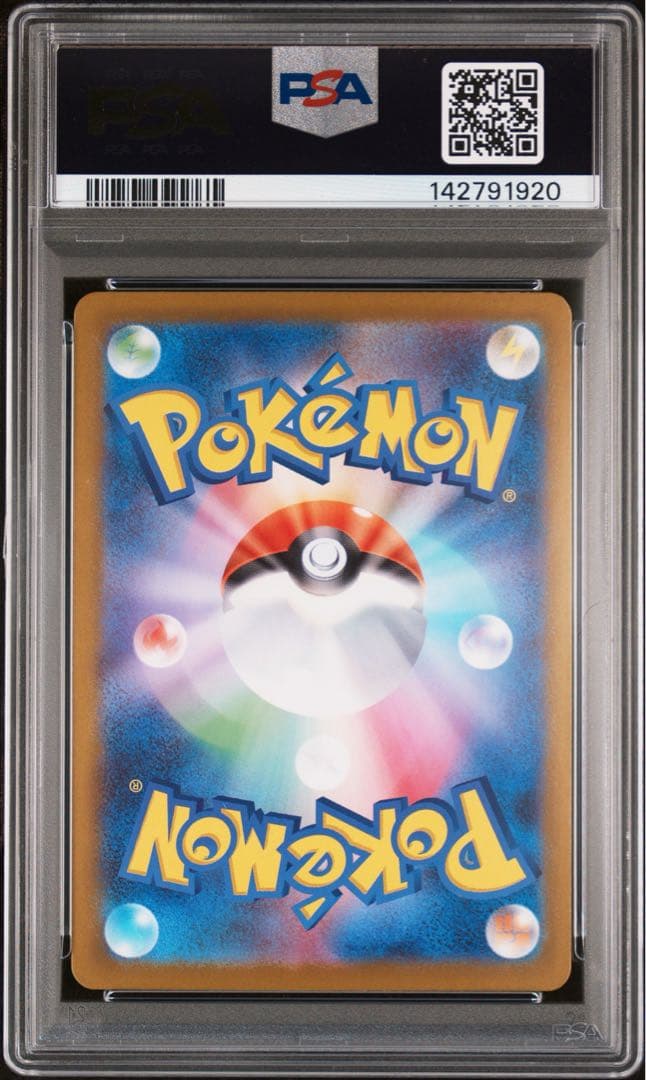 メガオーダイルex sar psa10