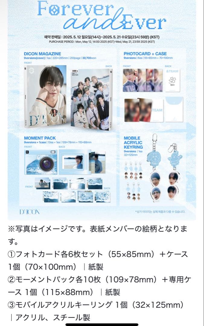 &TEAM D'ICON ハルア　A-TYPE ポストカード　ポスターセット