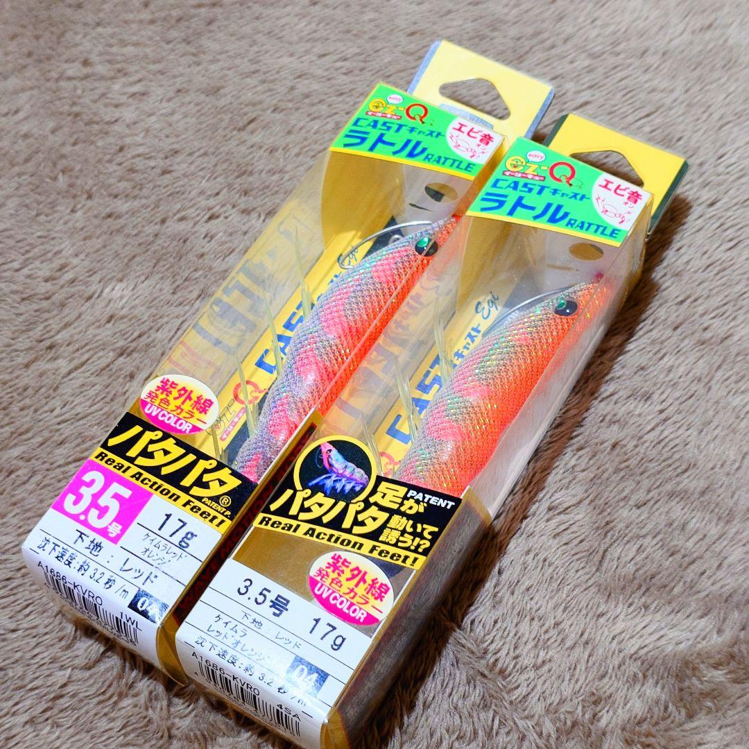 『廃盤品』 デュエル イージーキューキャストラトル ケイムラレッドオレンジ‼️