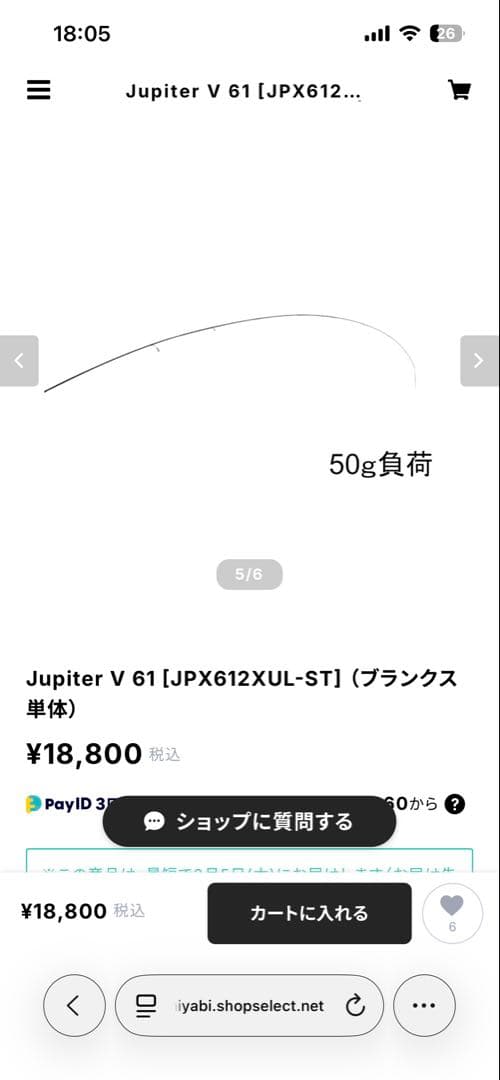 ベイトフィネスロッド　ベイトアジング