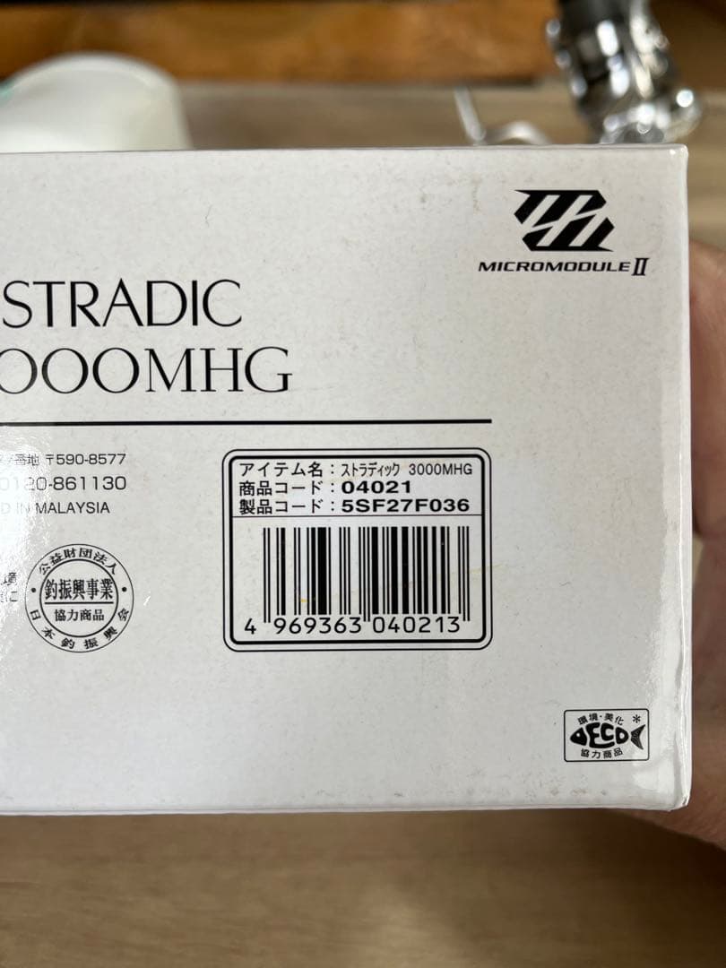 シマノ　shimano 19 ストラディック 3000MHG