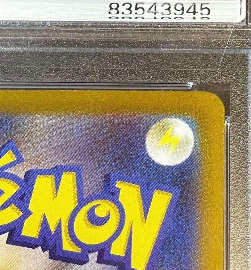 【日本トレカ当選品✨】PSA10 ヨーギラス AR 完全未開封・未接触品✨
