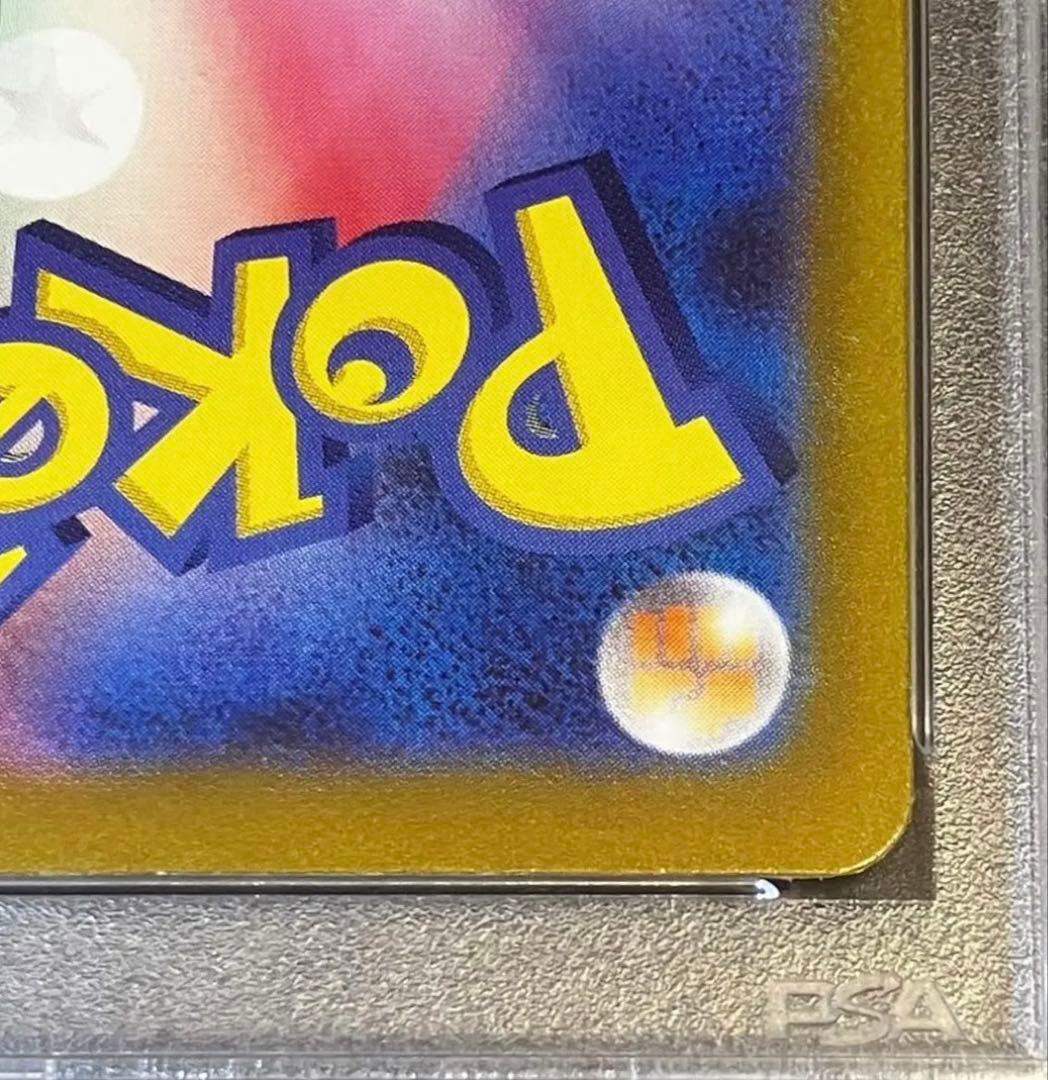 【日本トレカ当選品✨】PSA10 ヨーギラス AR 完全未開封・未接触品✨
