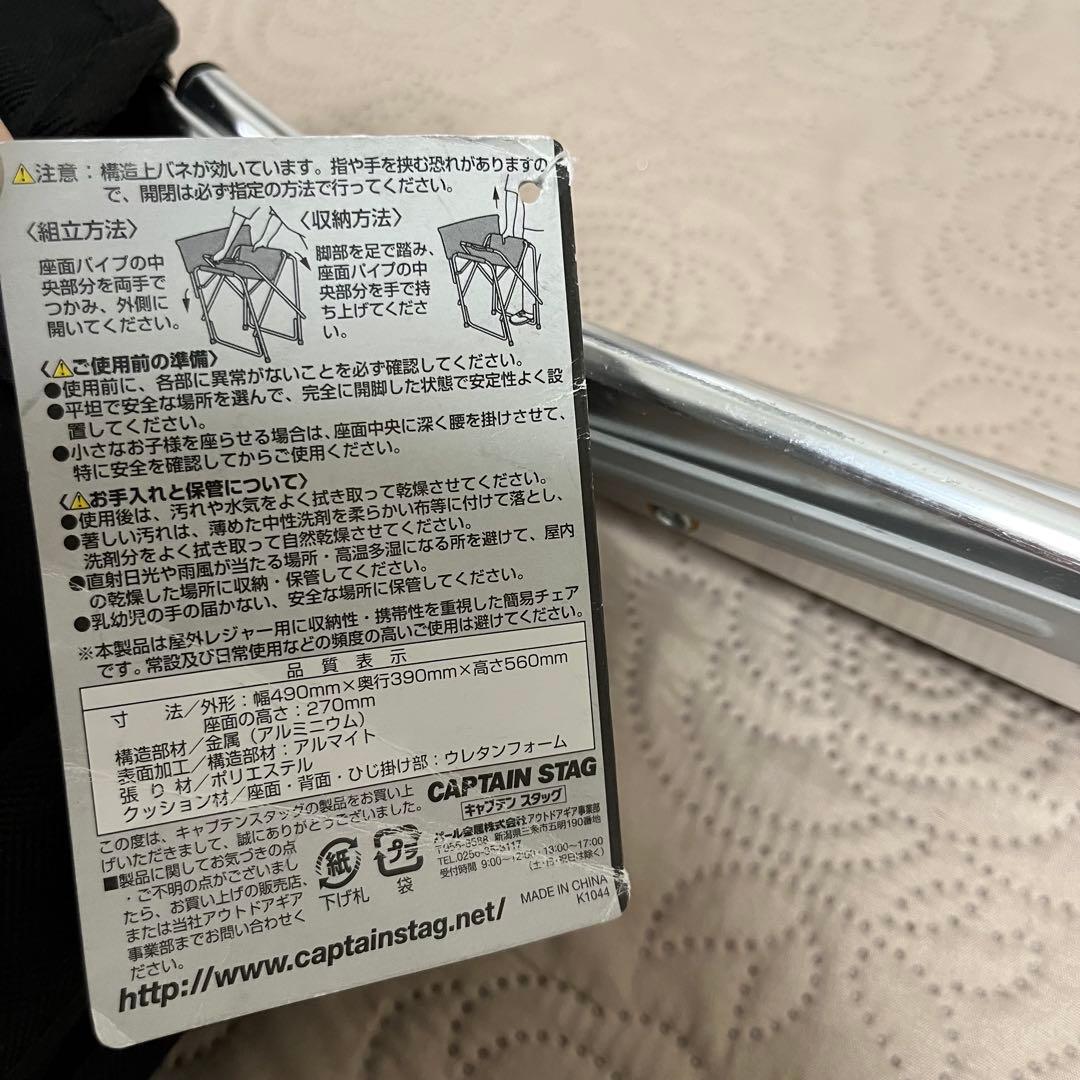 キャプテンスタッグ アウトドアチェア 肘掛け付き アルミ 軽量 2脚セット 希少