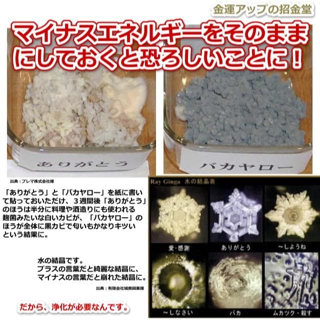 『金運万倍 進化形オルゴナイト八角形プレート』オルゴナイト 金運アップ置物222