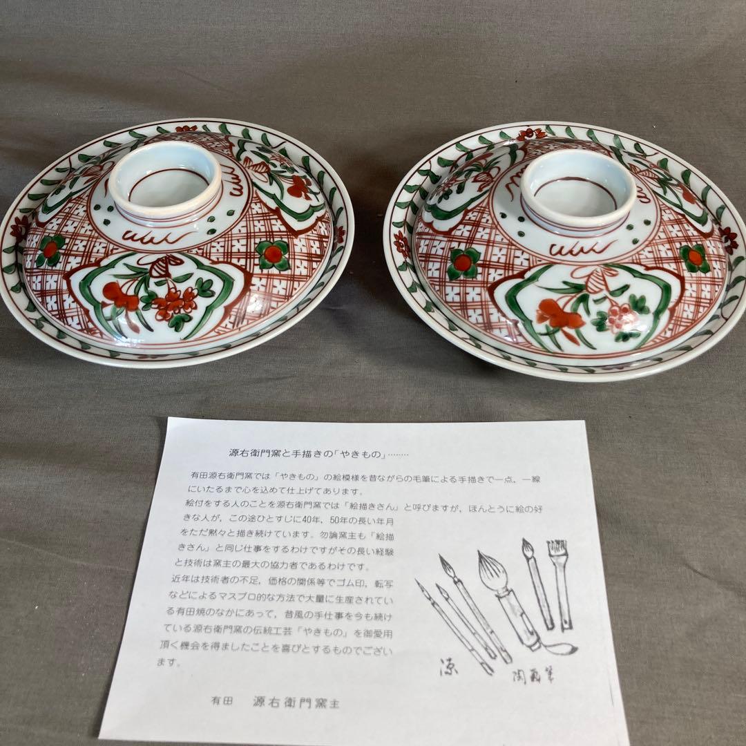 【源右衛門】古伊万里の伝統　舘林源右衛門作　錦古伊万里三方割草花文　平蓋物二客