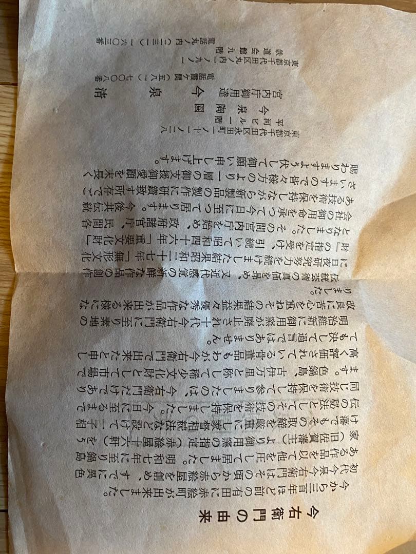 【未使用・箱付き】今泉今右衛門の錦花画ボンボン入れ